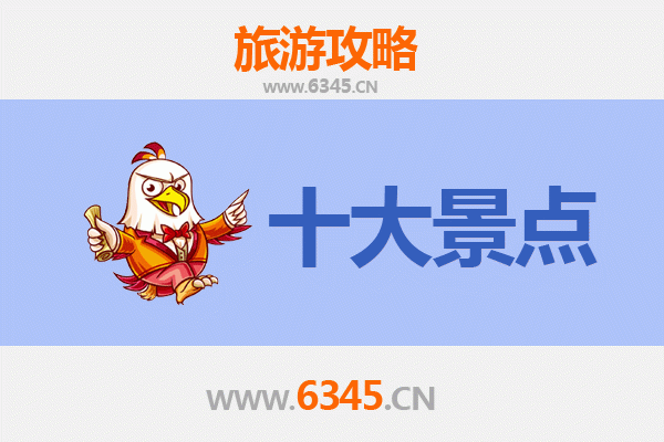 乐山沙湾旅游必去十大景点
