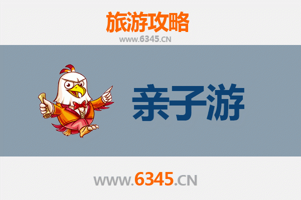 乐山沙湾亲子游全攻略：自然探秘与古镇漫游的完美结合
