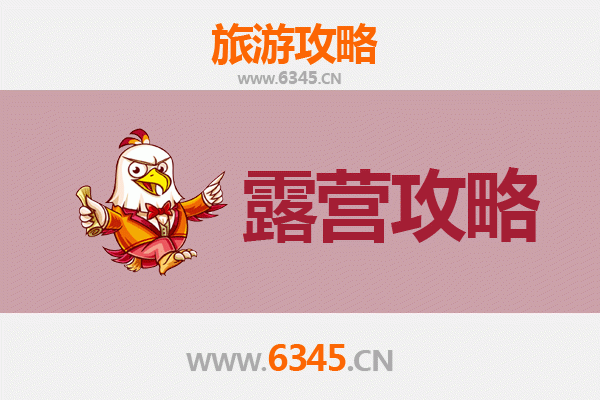 乐山沙湾周边露营胜地全攻略：自然野趣与星空下的完美体验