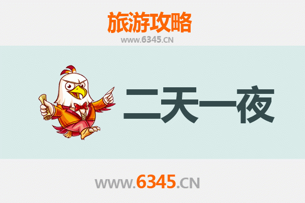 乐山沙湾两天一夜深度游攻略：美食与自然的完美邂逅