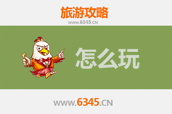 节假日乐山沙湾旅游全攻略：探秘沫若故里与自然奇景